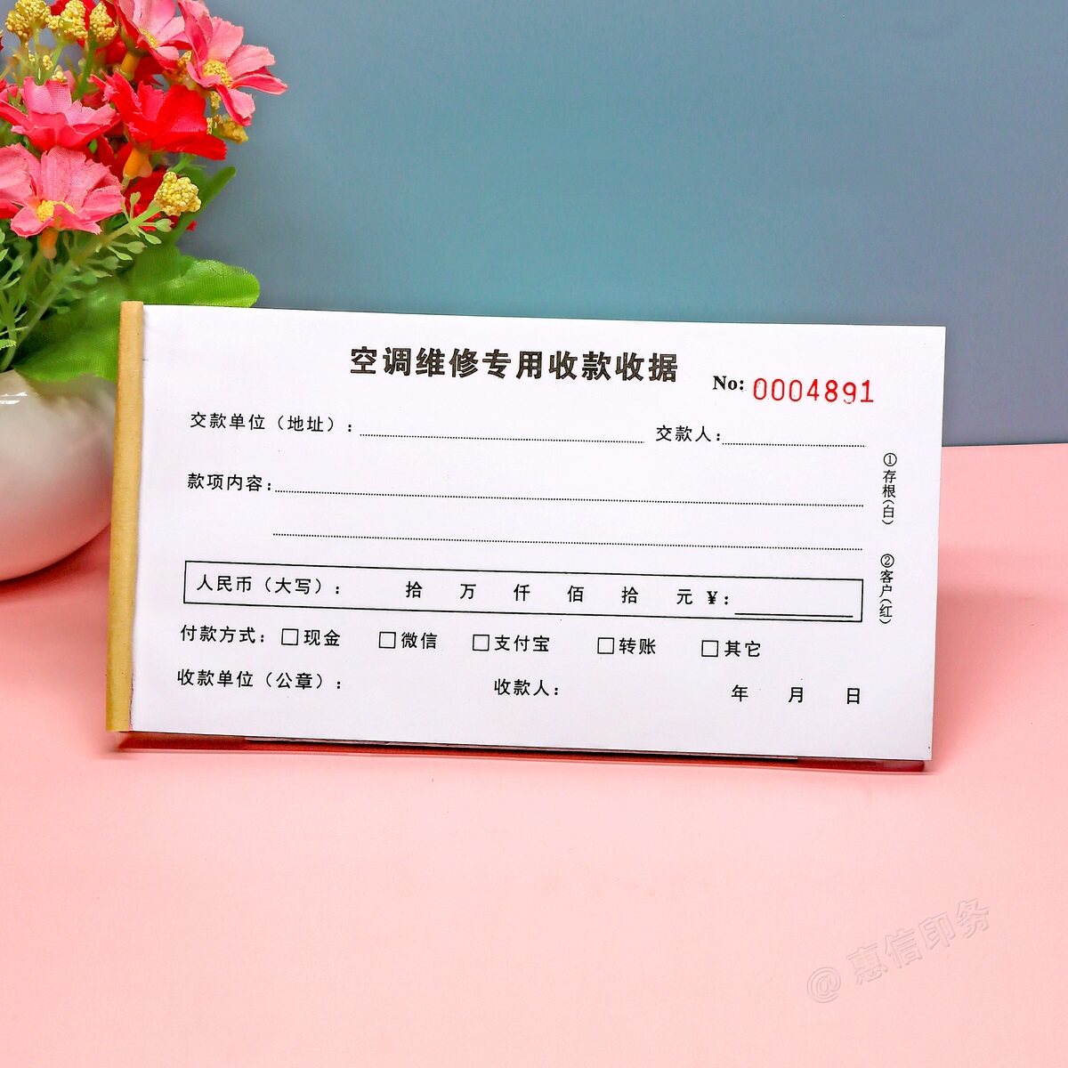 空调维修服务专用收据票据定制