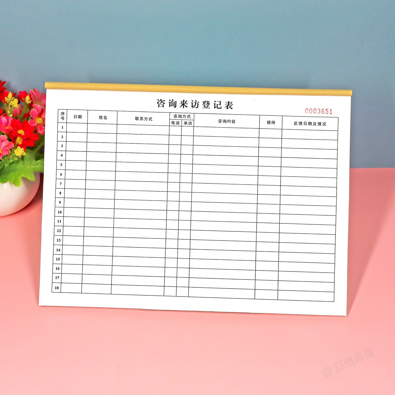 客户咨询记录表电话来访登记本