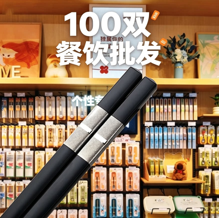 客满多餐饮防滑耐高温合金筷子