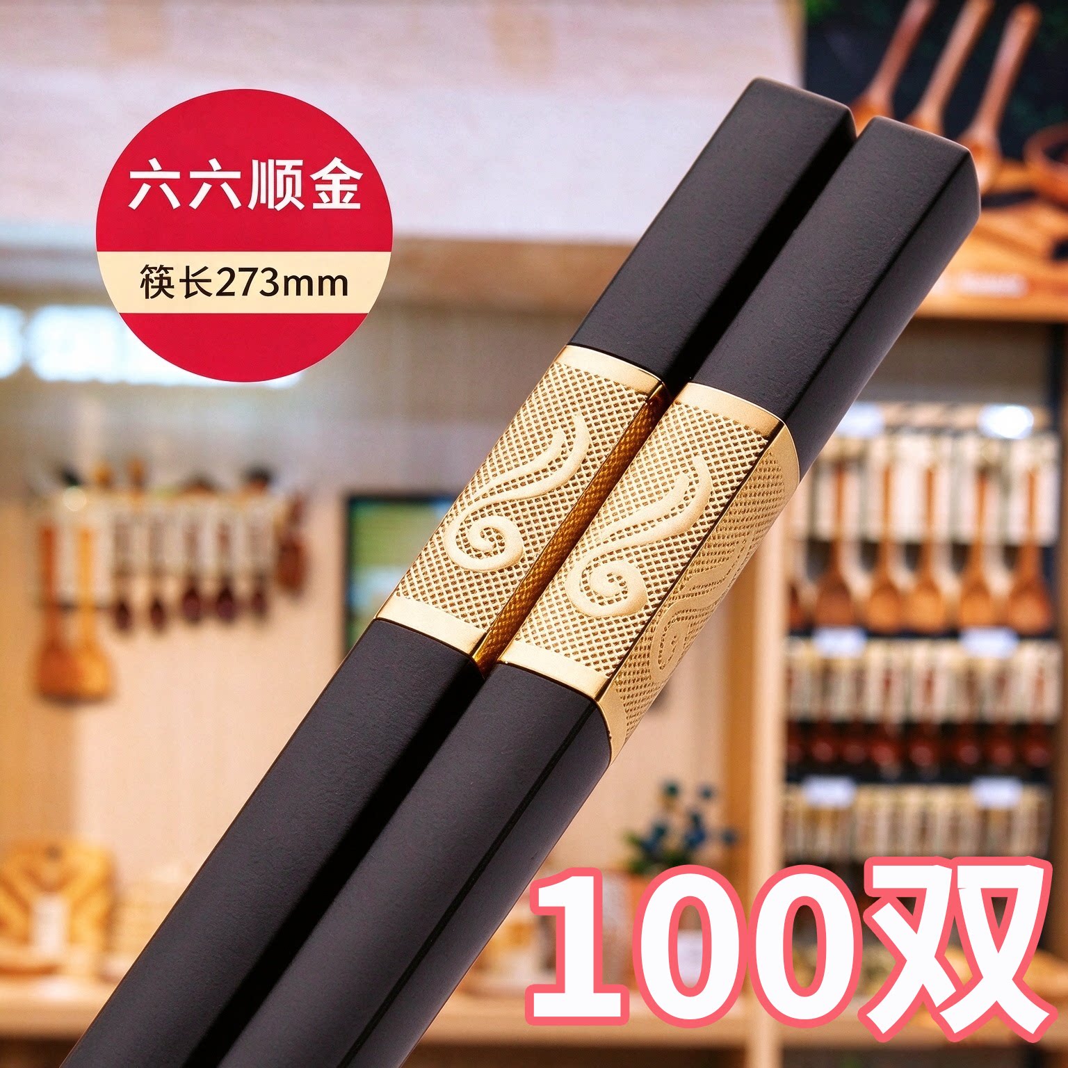 100双合金黑色防滑耐高温公筷