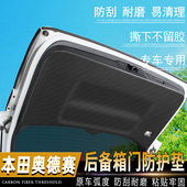 艾力绅后备箱车门防护垫尾门保护板贴改装 奥德赛 内饰 24款 专用15