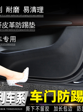 专用吉利博越L帝豪GS/GL远景X3缤瑞远景X6改装车门防踢垫保护垫