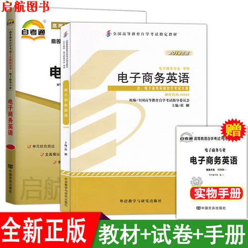 商务英语试卷价格 商务英语试卷图片 星期三