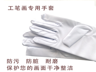 氨纶防护手套防寒防晒高弹性珠宝健美操白