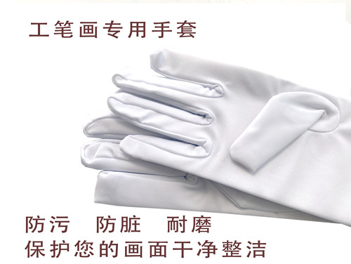 氨纶防护手套防寒防晒高弹性珠宝健美操白