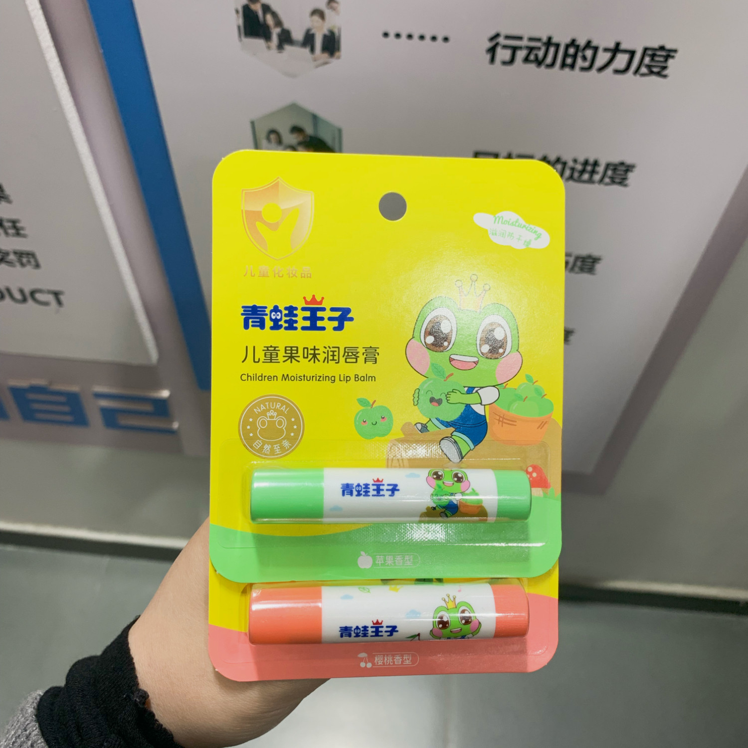 儿童唇膏青蛙王子宝宝润唇护唇膏天然水果味滋润樱桃苹果果味唇膏使用感如何?
