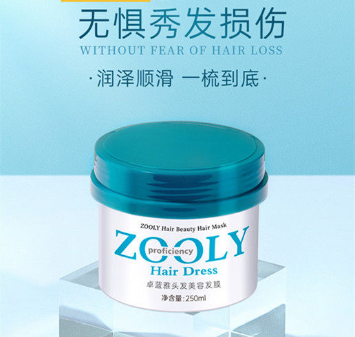 发膜顺滑免蒸护发素修护干枯分叉润养头发柔顺剂改善毛躁卓蓝雅