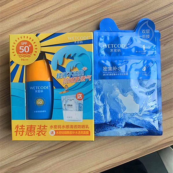 水密码防晒霜50倍隔离全身补水保湿防水紫外线护肤品正品学生军训