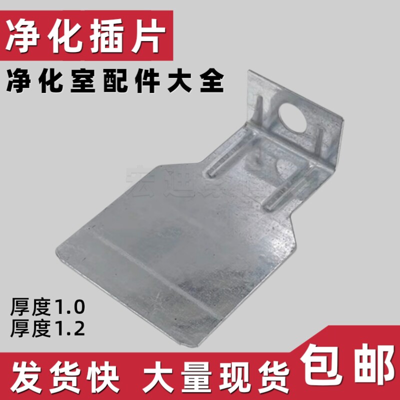 净化板吊片彩钢板直插室图片