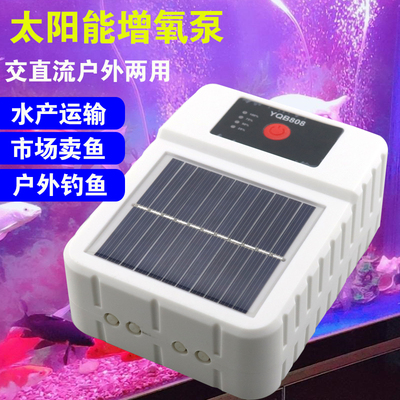 太阳能便携移动增氧泵充电打氧机