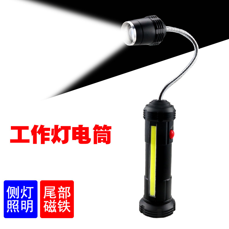 COB软管检修灯 带磁铁LED维修工作照明USB充电变焦手电筒强光远射