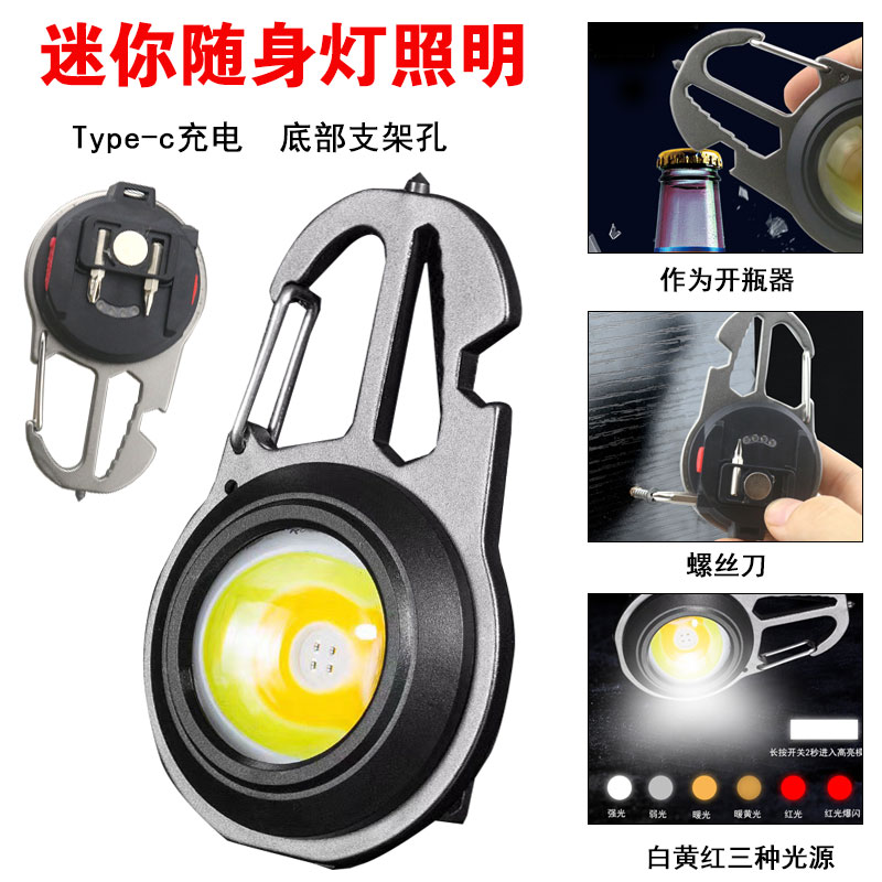 万径随身灯照明钥匙扣灯可充电