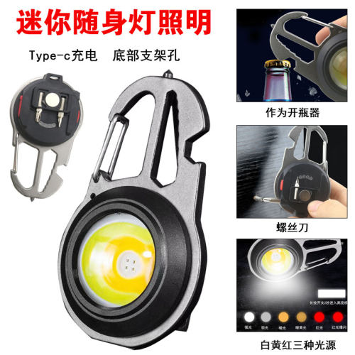 万径随身灯照明钥匙扣灯可充电