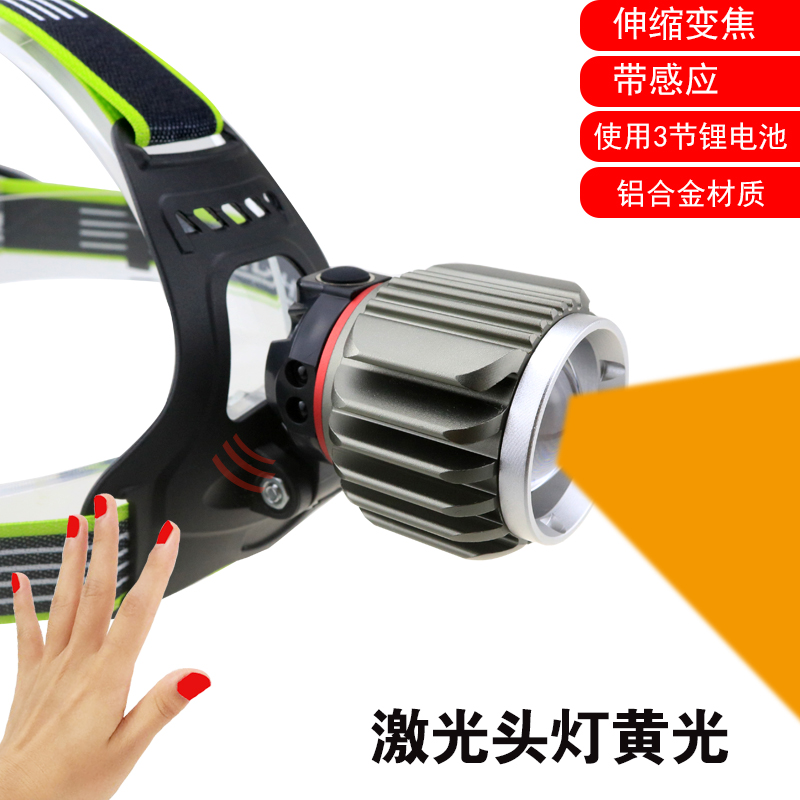 黄光头灯照明白激光伸缩变焦