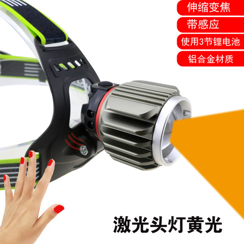 黄光头灯照明白激光伸缩变焦
