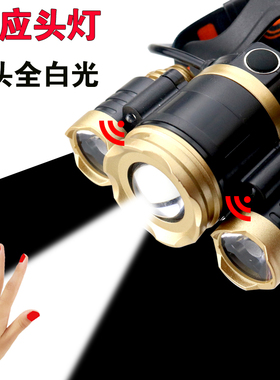 三头感应变焦头灯可充电户外矿灯白光照明挥手控制开关户外钓鱼T6