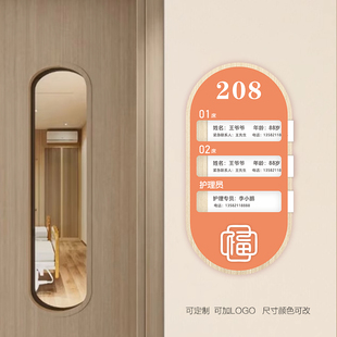 养老院房间门牌敬老院医院诊所抽拉可更换护理信息牌值班门牌定制