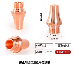 D11 M8波刺黑金刚坡口喷嘴单层 H19