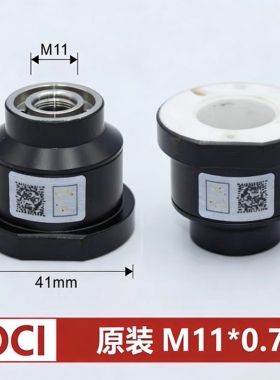 柏楚波刺D41原装正品陶瓷环M11*0.75 黑色