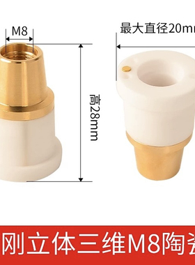 柏楚波刺D20*28陶瓷环M8三维陶瓷体 三个孔 适用于BLT310T  隆信