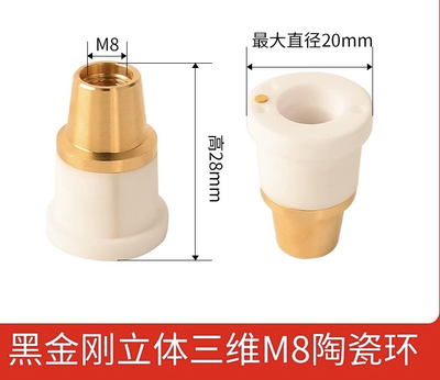 柏楚波刺D20*28陶瓷环M8三维陶瓷体 三个孔 适用于BLT310T  隆信