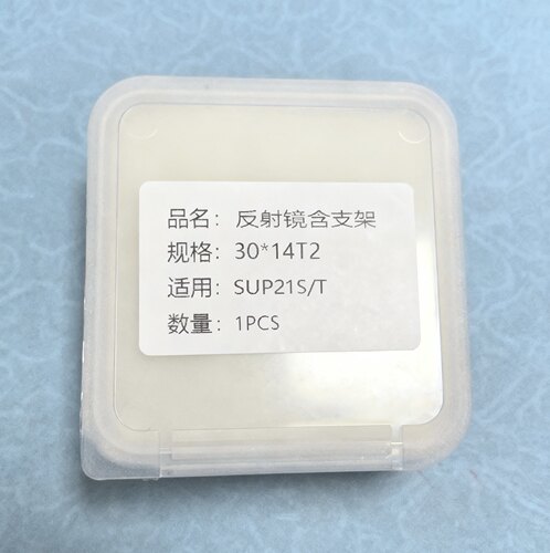 反射镜带支架30*14*2