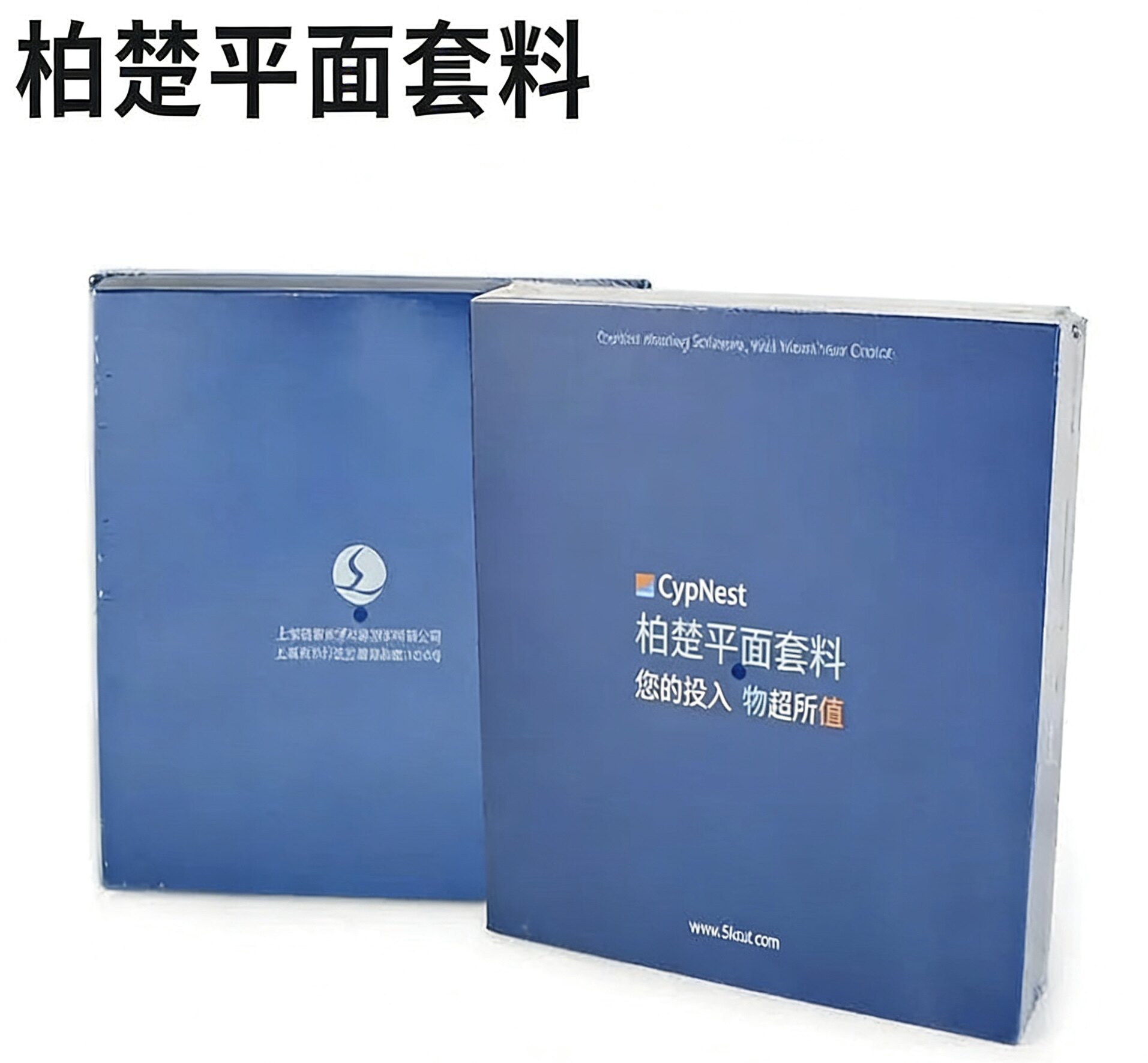 柏楚平面套料软件CypNest加密U盘专业版全功能排版原永久版
