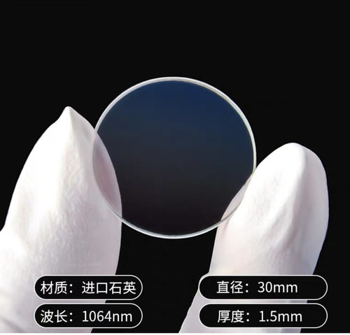 30*1.5激光保护镜片