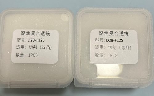 D28-F125聚焦镜片 厚度5.0 复合镜 单片平凸镜