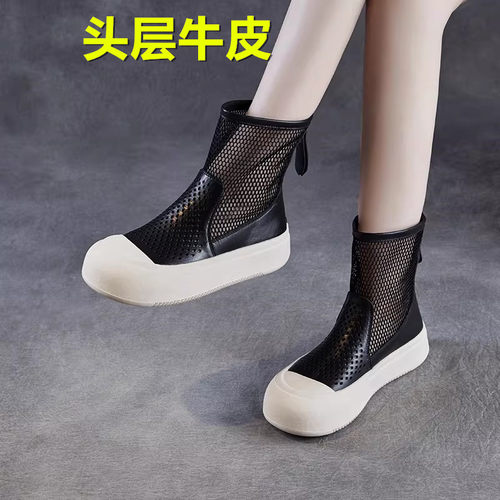 高端女鞋~头层牛皮~真皮厚底凉靴子春夏镂空透气网纱短靴平底凉鞋