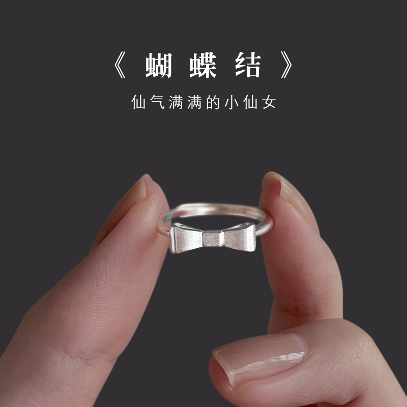 银奥女轻奢蝴蝶结戒指