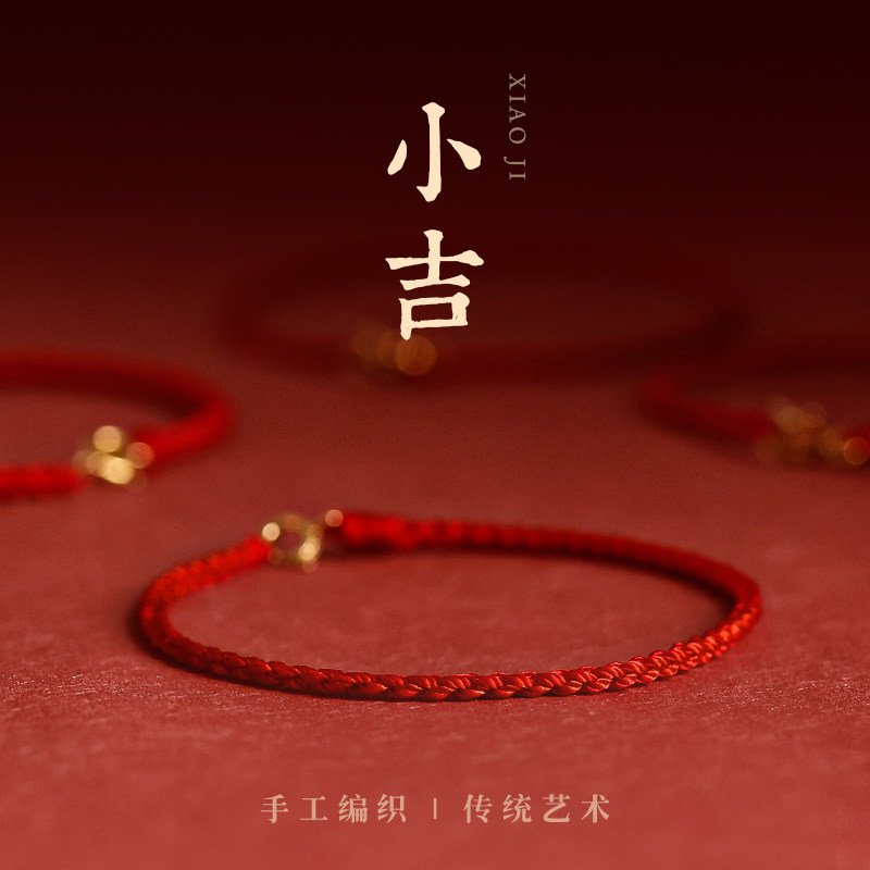 925纯银红绳手链女编织绳兔年本命年红色转运极细平安手绳男手环,饰品/流行首饰/时尚饰品新,手链,淘宝优惠券,粉丝福利购,淘宝优惠卷
