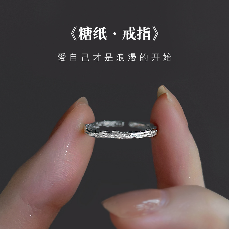 925纯银糖纸戒指女个性