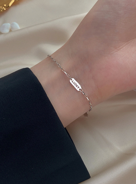 925纯银lucky幸运手链女精致手串ins小众设计轻奢高级感闺蜜手饰