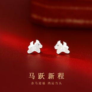 925银小飞马耳钉女2026新款爆款时尚本命年新年马年精致耳饰配饰