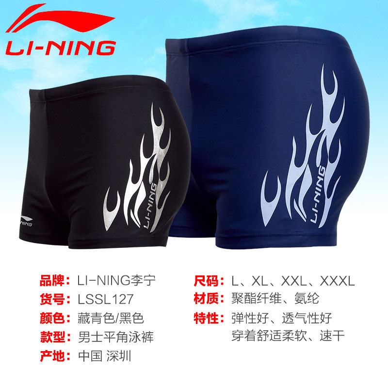 Maillot de bain homme LINING   - Ref 2523694 Image 3