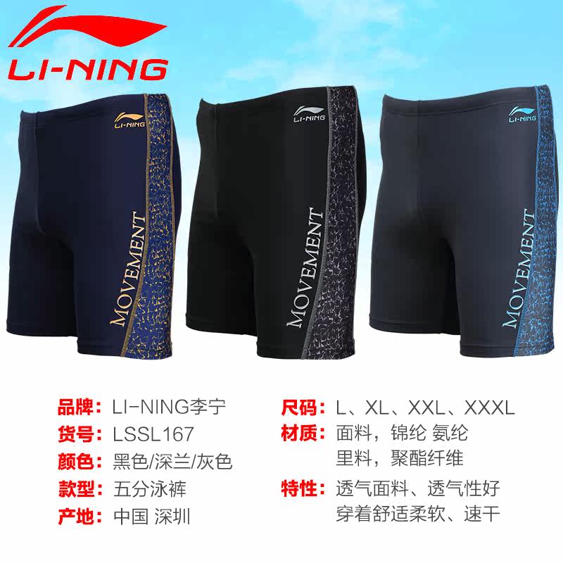 Maillot de bain homme LINING   - Ref 2514917 Image 3