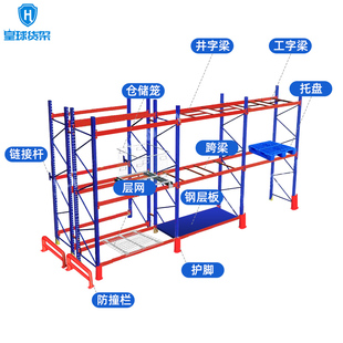皇球托盘货架加厚横杠重型货架仓储仓库金属拆装 库房加层货架配件