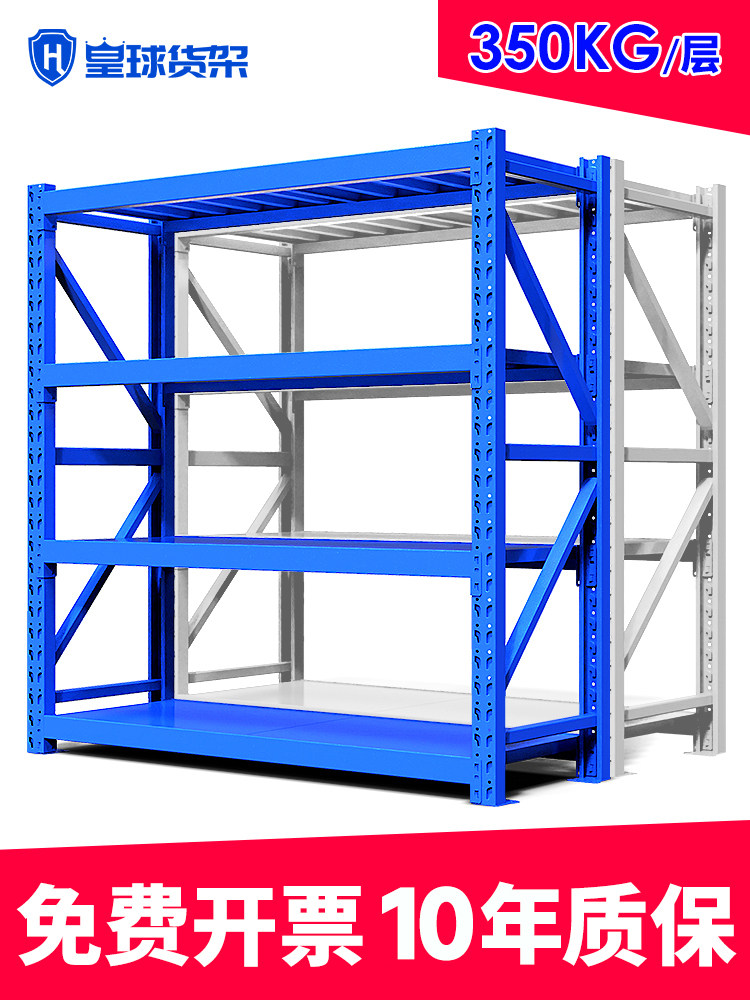皇家球货架存储货架多层货物仓库存储定制重型加厚中型超级承重铁