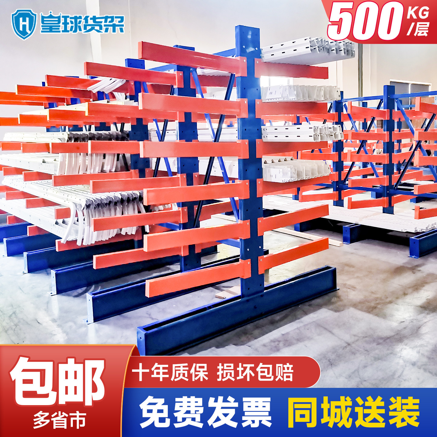 皇球钢铁悬臂式重型货架仓储布匹木材五金钢管管材仓库厂房货架