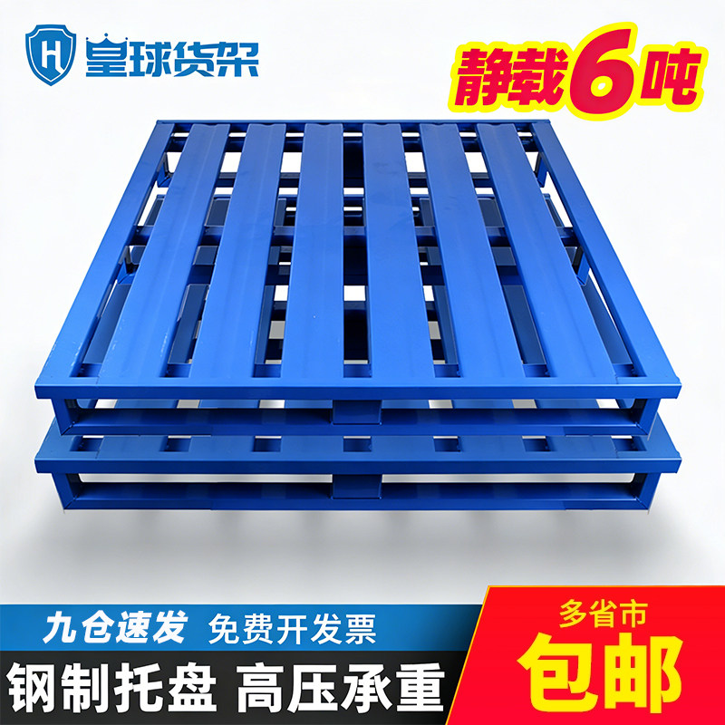 叉车托盘金属钢制仓库货架铁托盘栈板垫板地垫防潮垫仓板定制卡板