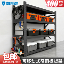 皇球货架置物架多层仓储仓库重型家用洞洞板地下室靠墙一体收纳架