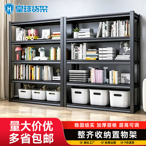 家用置物架自由组合收纳