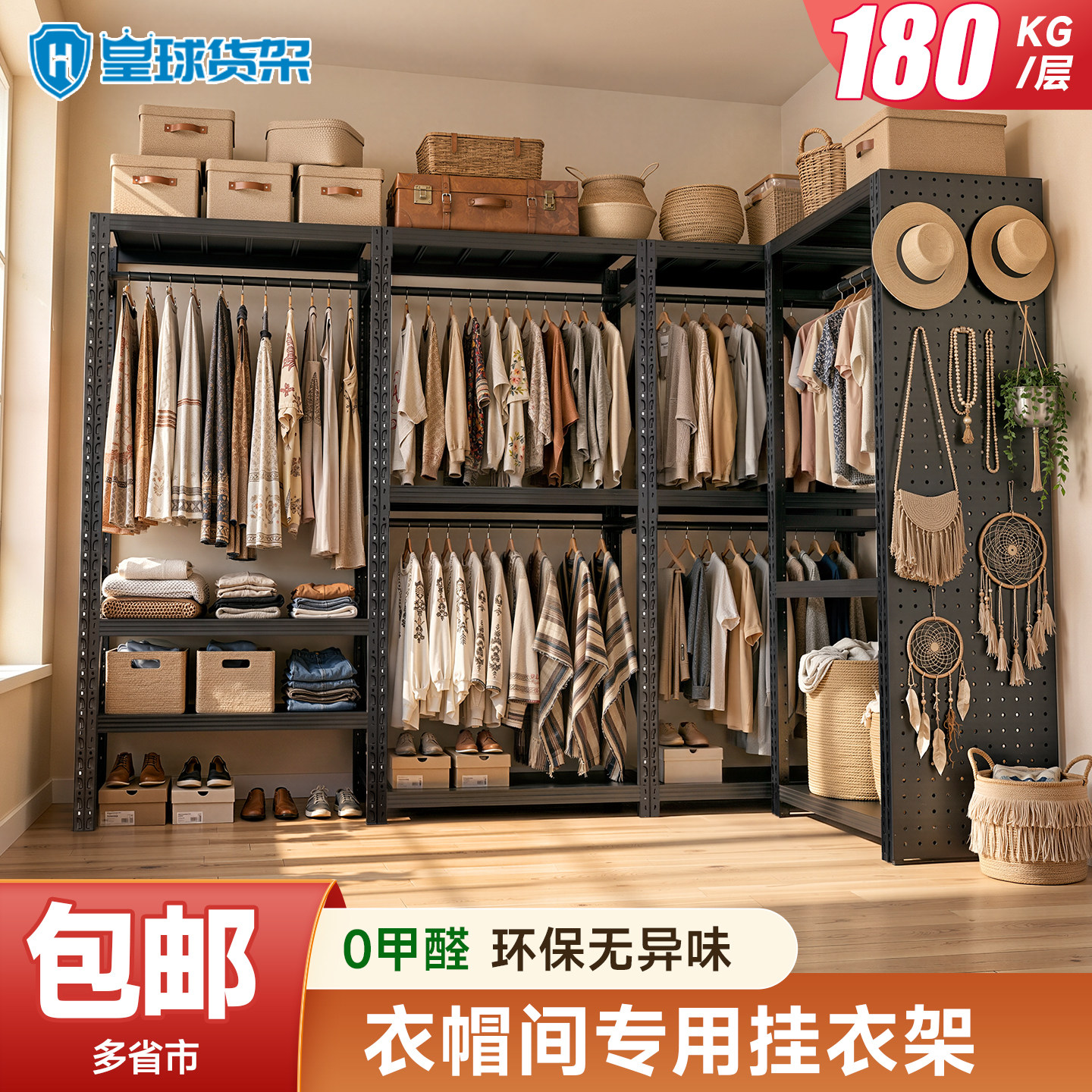 皇球货架衣柜出租房diy组合衣柜图片