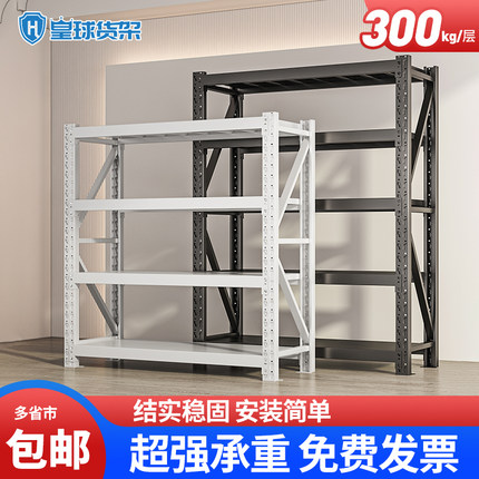 货架仓储仓库储物间货架置物架多层家用储物金属置物架展示铁架子