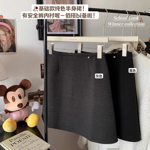 气质灰色毛呢半身裙女