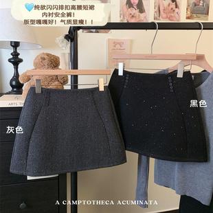 大码亮片羊毛呢半身裙小香风气质A字裙女秋冬加厚高腰灰色短裙子