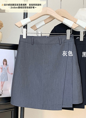 胖M不规则西装半身裙女夏季新款简约气质短裙灰色复古大码A字裙子