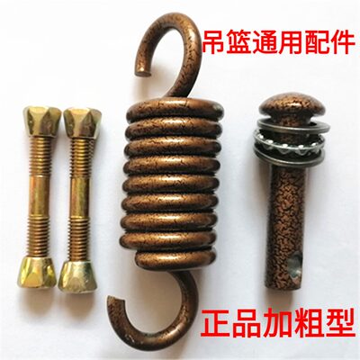 吊篮弹簧挂钩吊椅配件