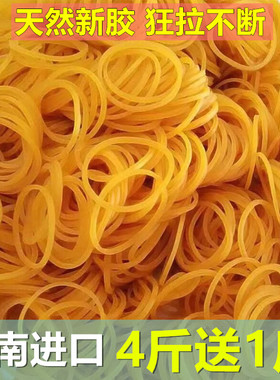 越南进口橡皮筋高弹力耐用橡胶工业牛皮筋橡皮圈黄色皮筋皮套